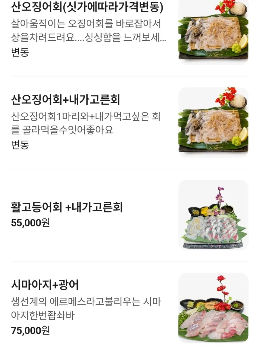 Mapo Bamdada menu selection