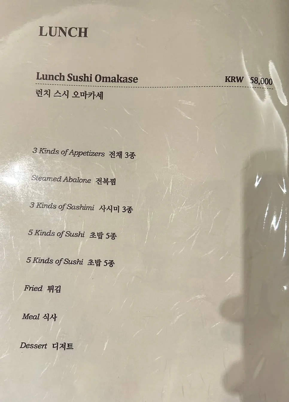 단야 오마카세 코스 안내