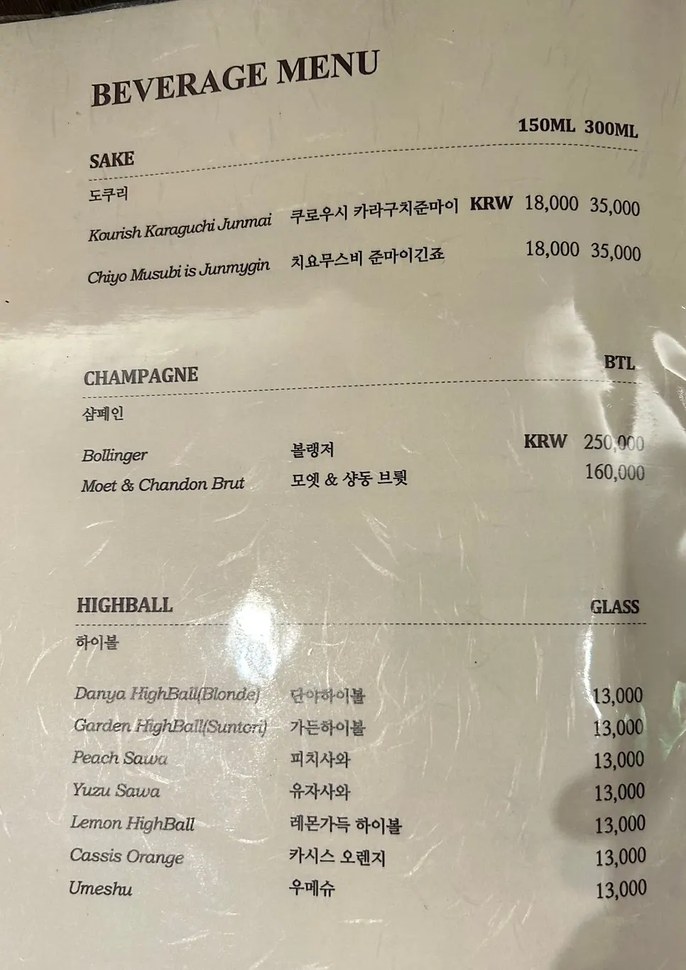 단야 코스 선택 안내