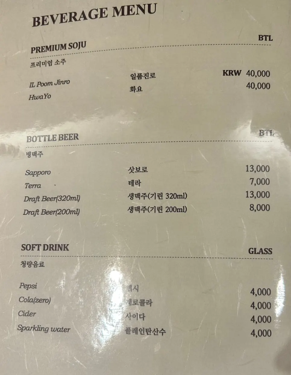 단야 오마카세 코스 정보