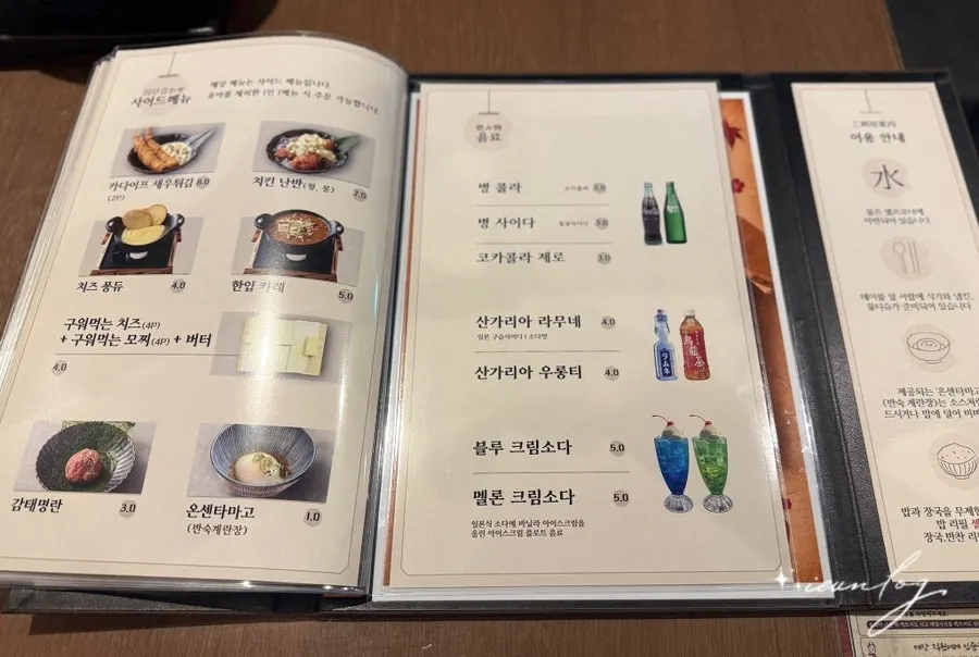 Yakiniku set for two