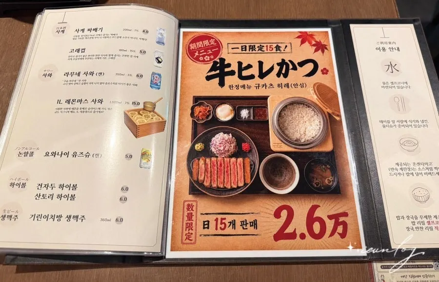 Yakiniku dishes ordered at Gyudo