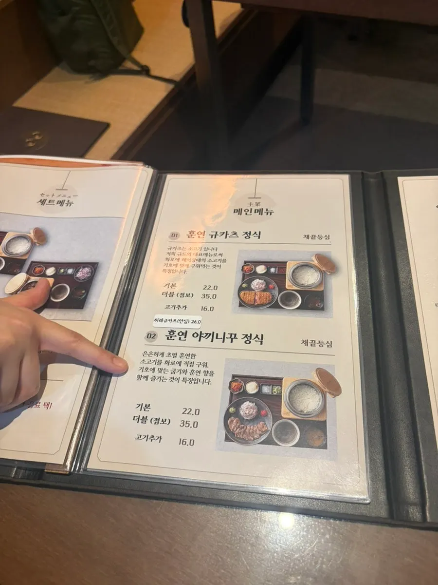 Gyudo's main set-menu offerings