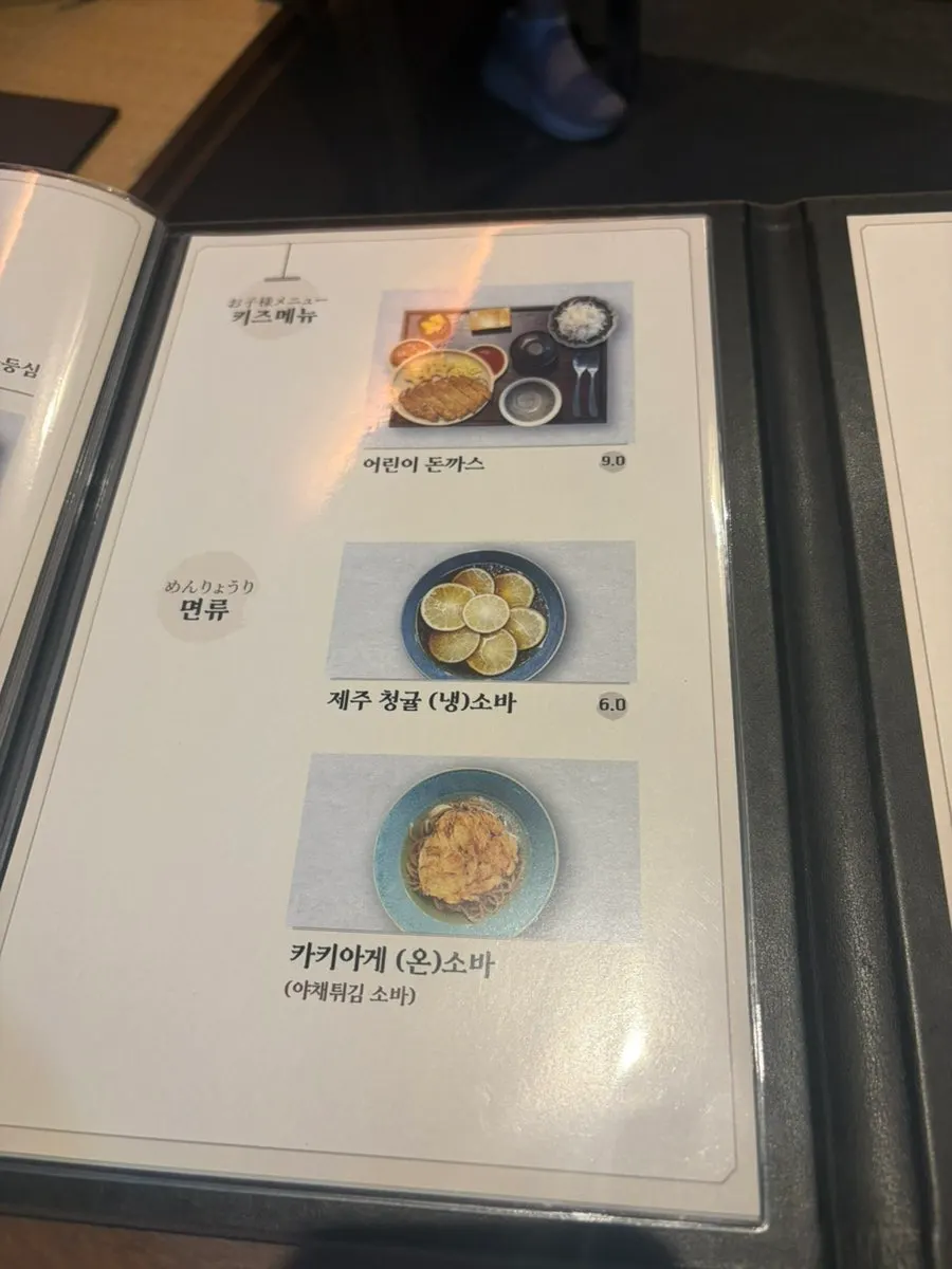 Gyudo set-menu information