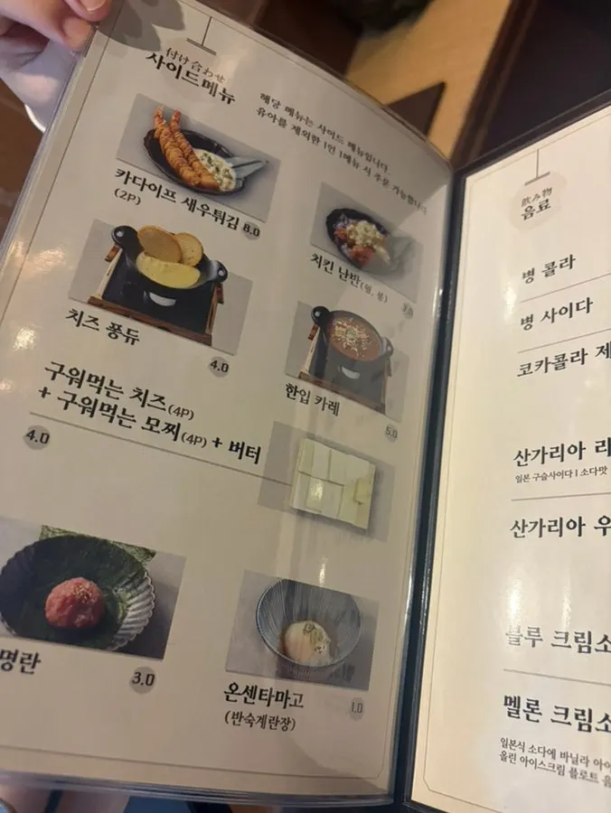 Set menu including gamtae myeongran and a drink