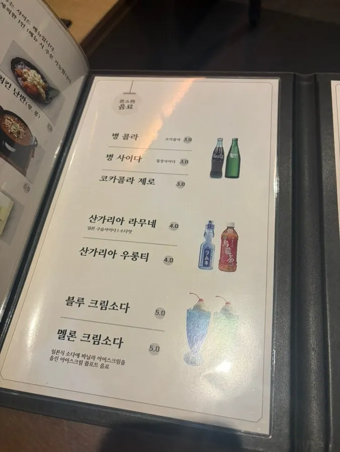 Kids' menu and side dishes