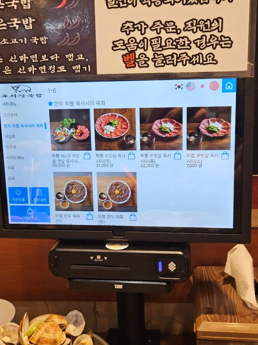우시장회관 메뉴판