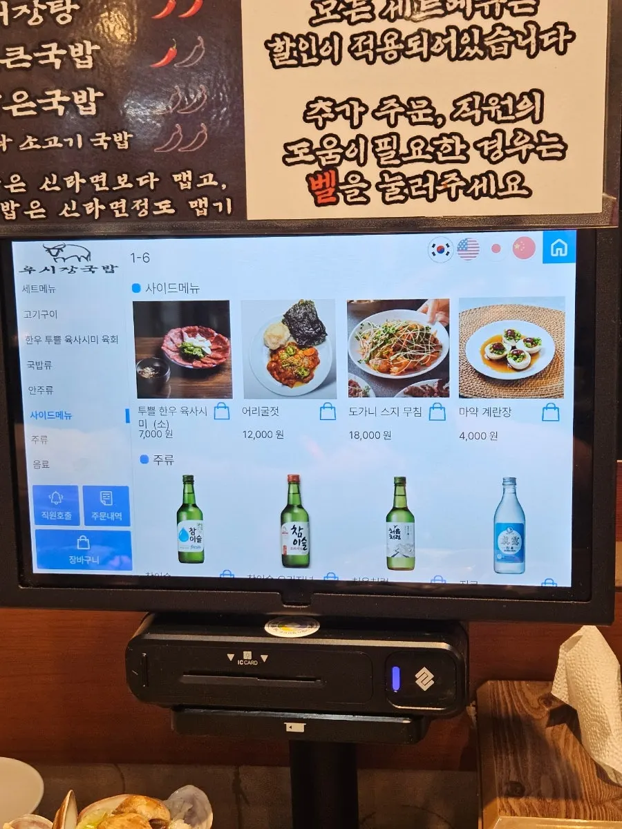우시장회관 세트 메뉴