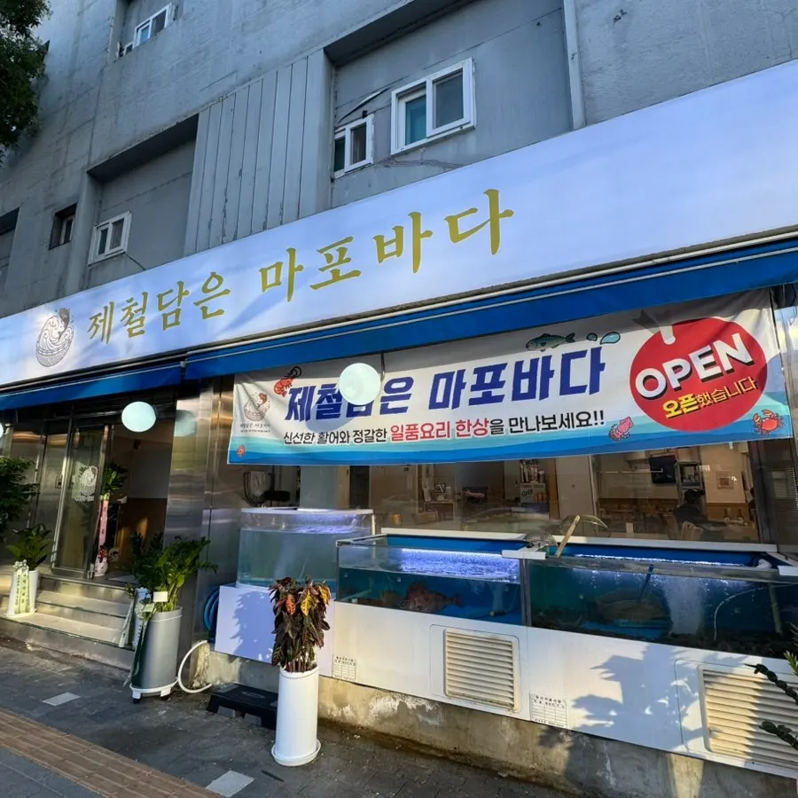Location information for Jaecheoldameun Mapo Bada