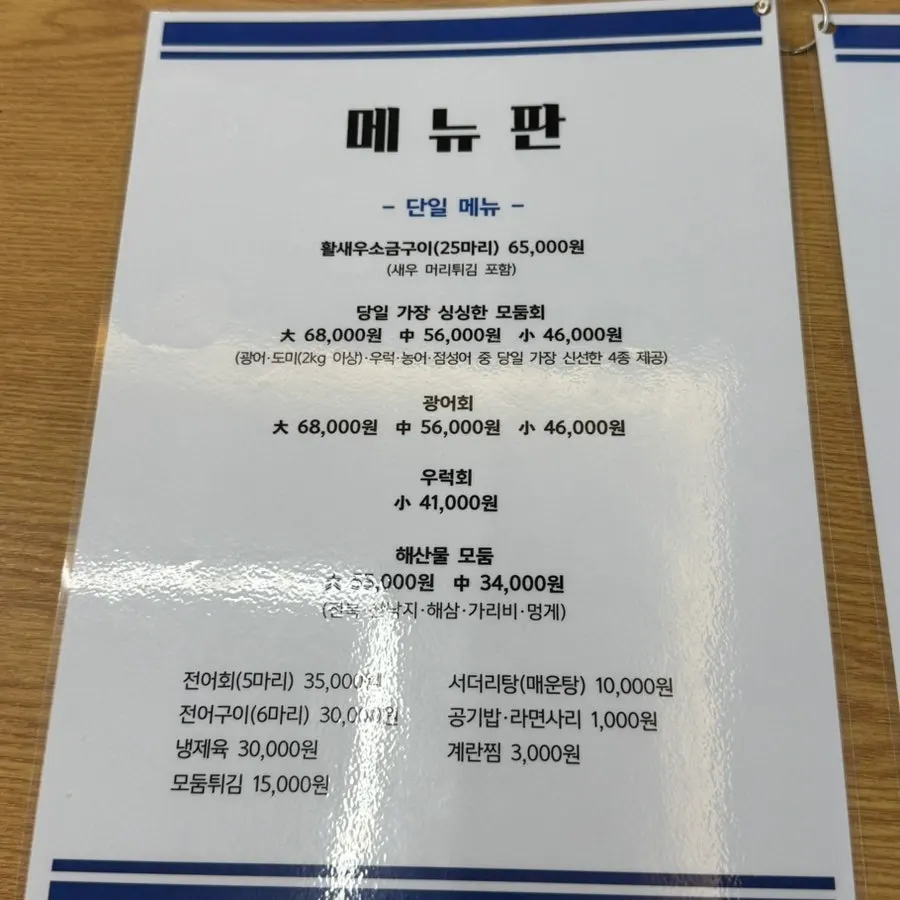 Signature Feast menu information