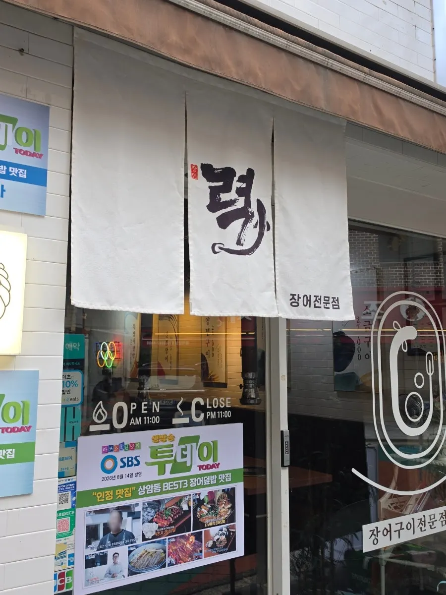 Interior with a sign noting the restaurant's TV feature