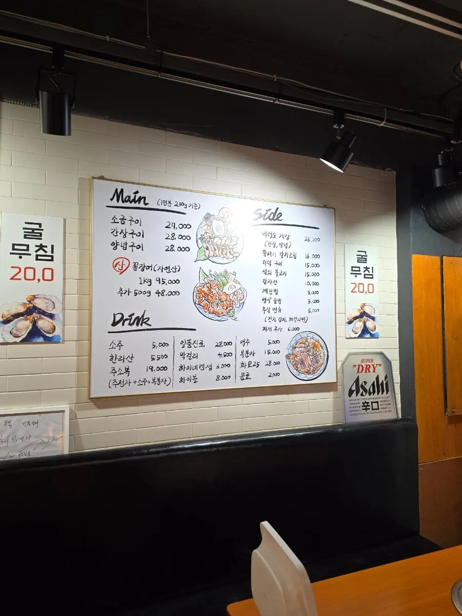 Hojakdo tiger-and-magpie painting hanging in the restaurant