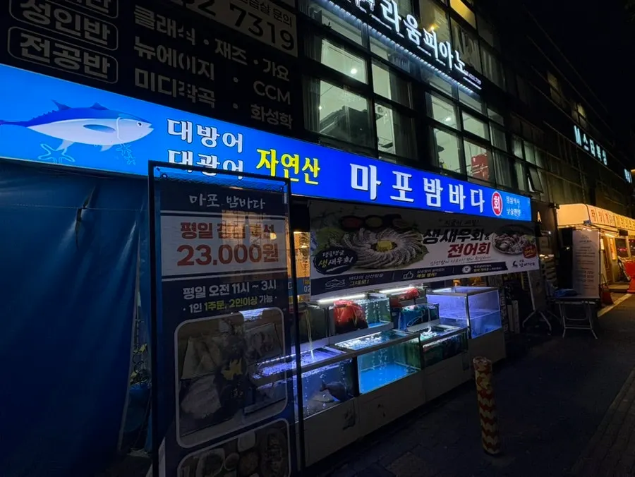 Mapo Bamdada location and business information