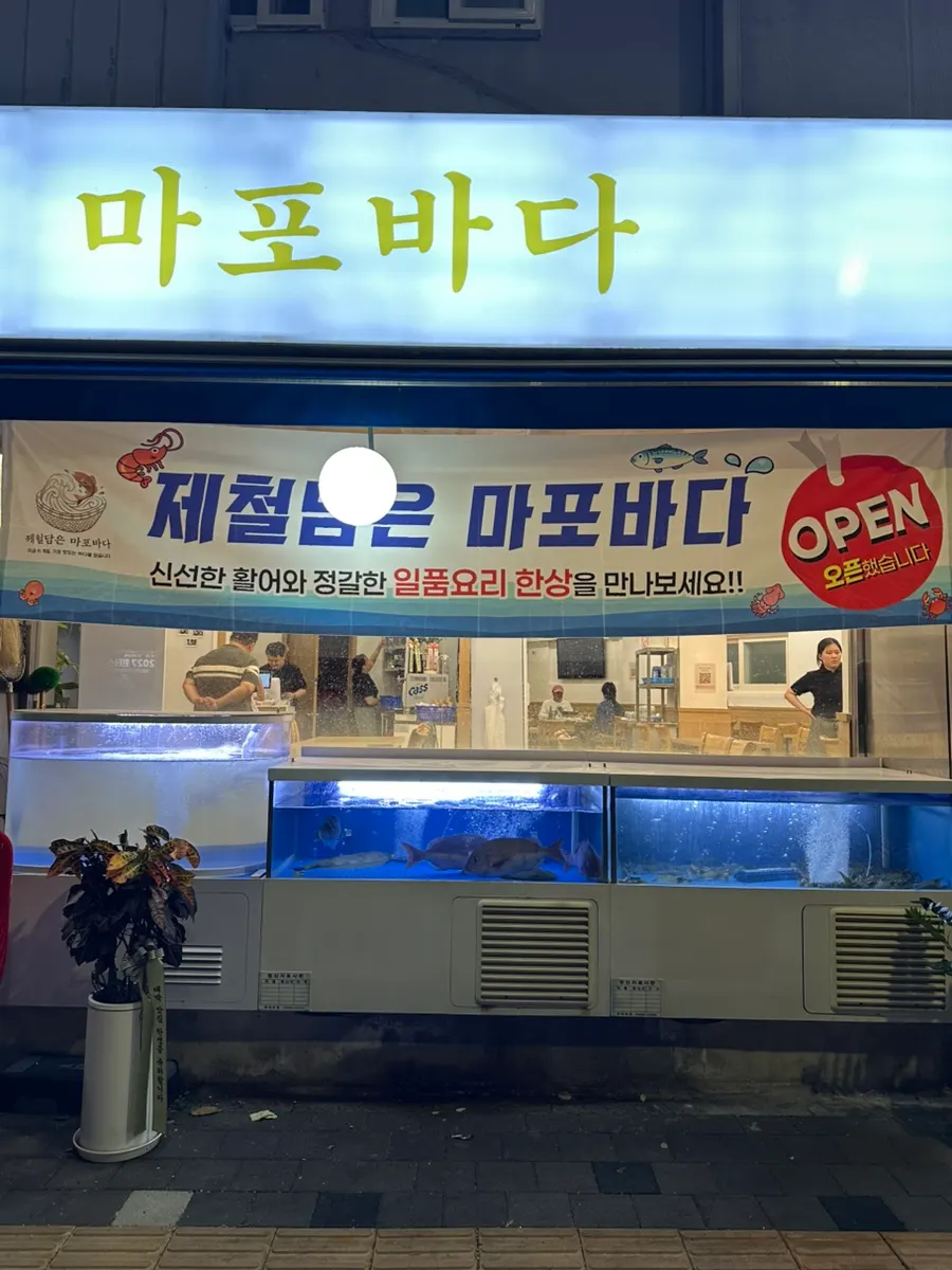 Interior and tables at Jaecheoldameun Mapo Bada