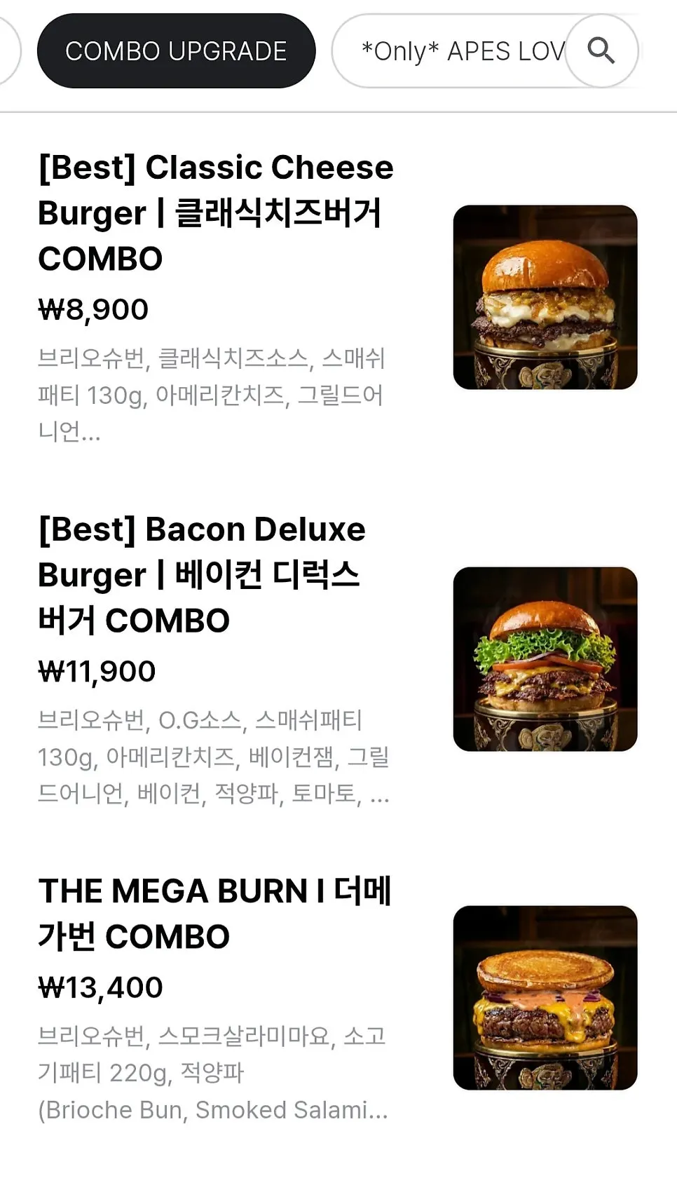 보어드앤헝그리 마포 버거 메뉴판