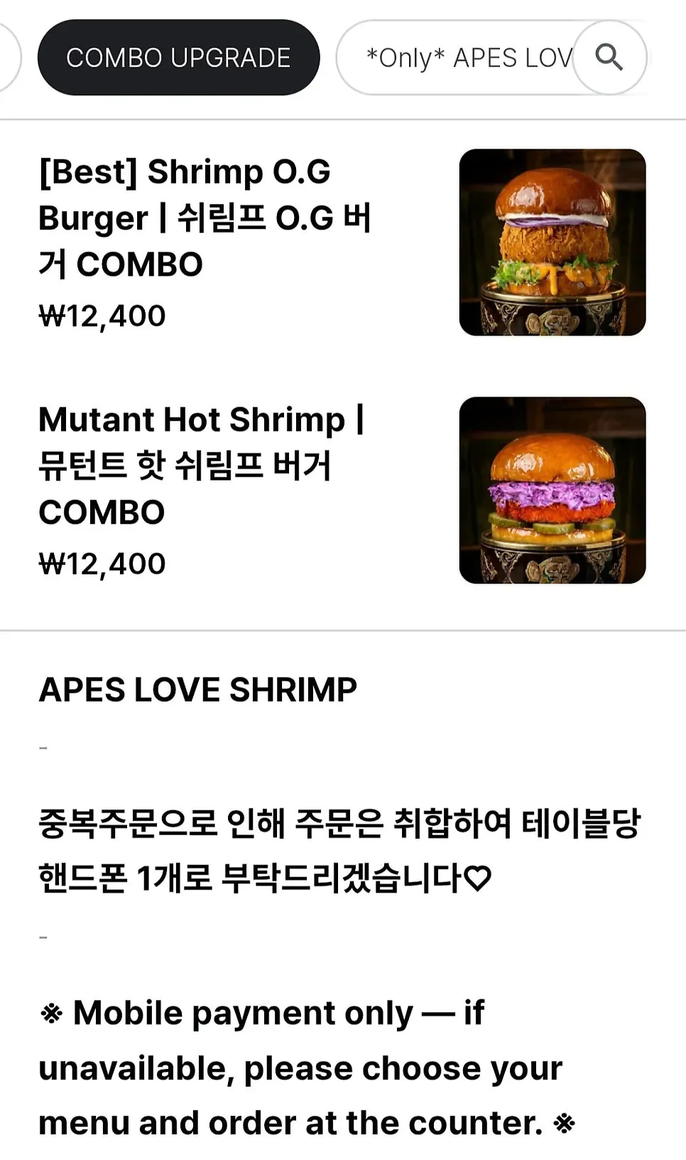 보어드앤헝그리 마포 메뉴판 세부 구성