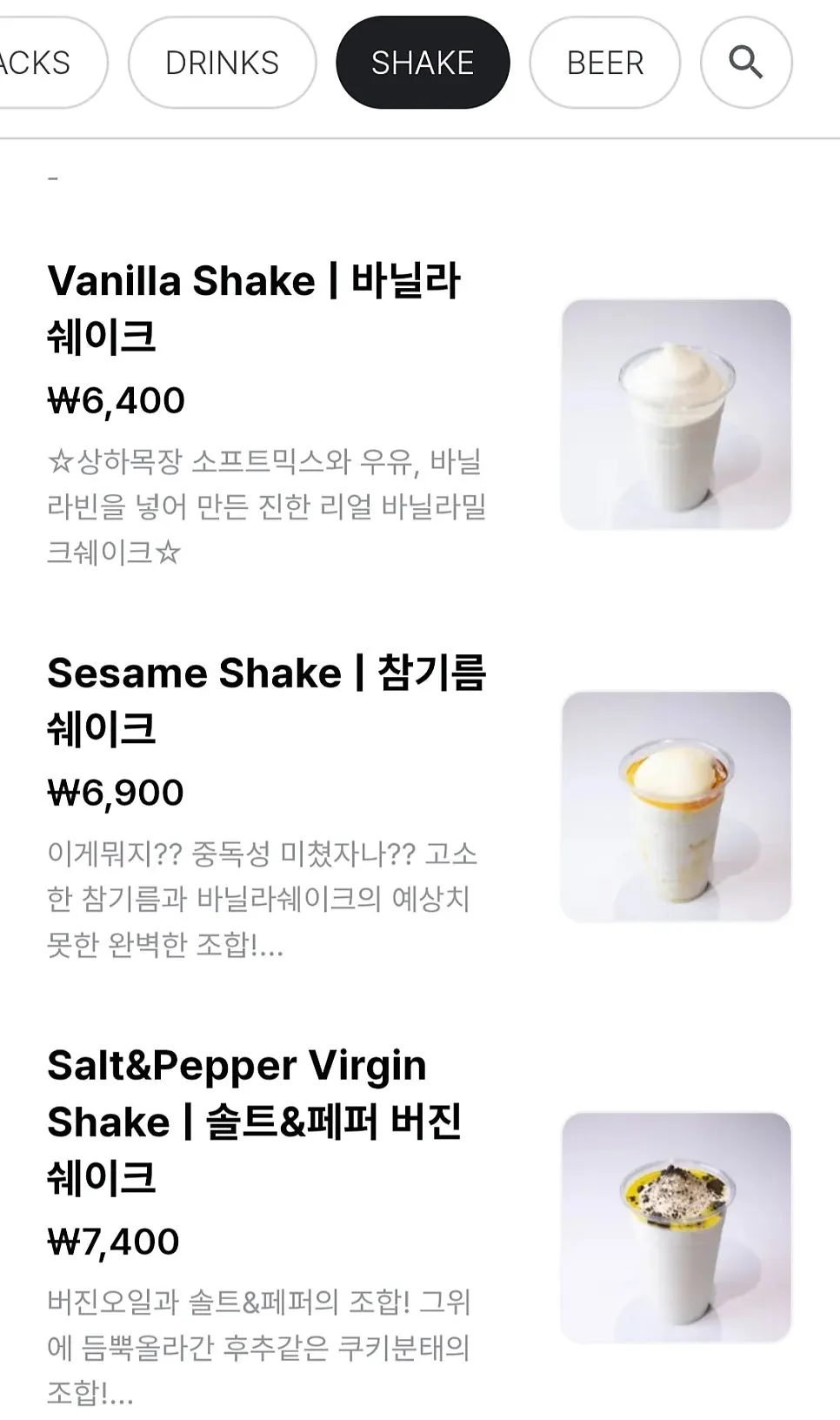 보어드앤헝그리 마포 음료 메뉴판