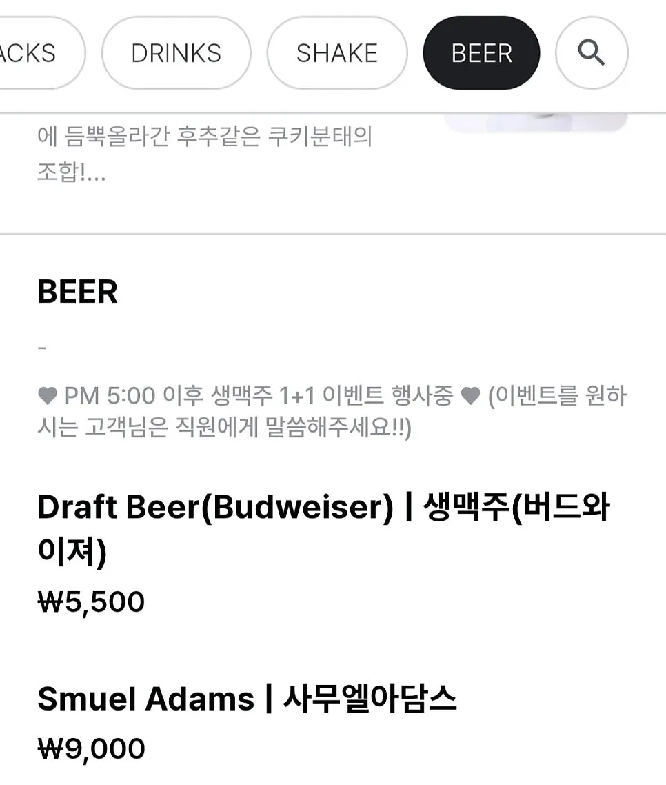 매장 내 메뉴 안내 게시물