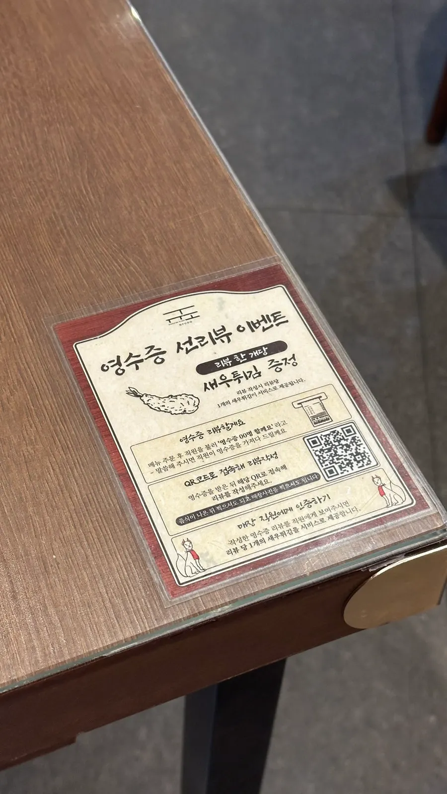 정성스럽게 구성된 규카츠 메뉴판