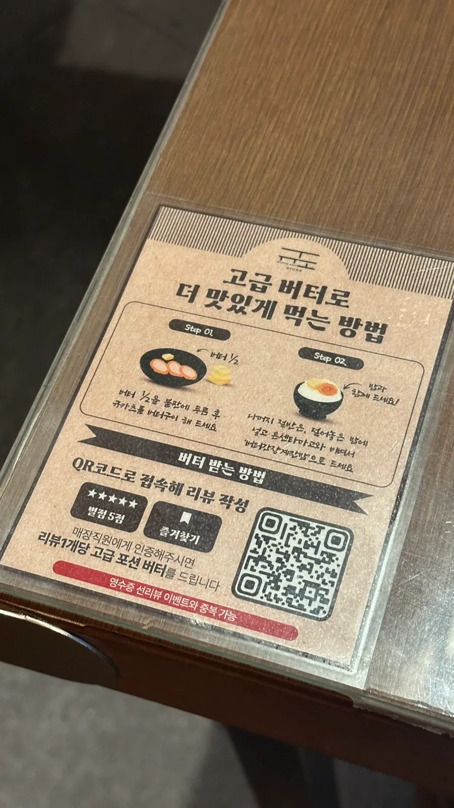 매장 분위기에 맞춘 메뉴 안내
