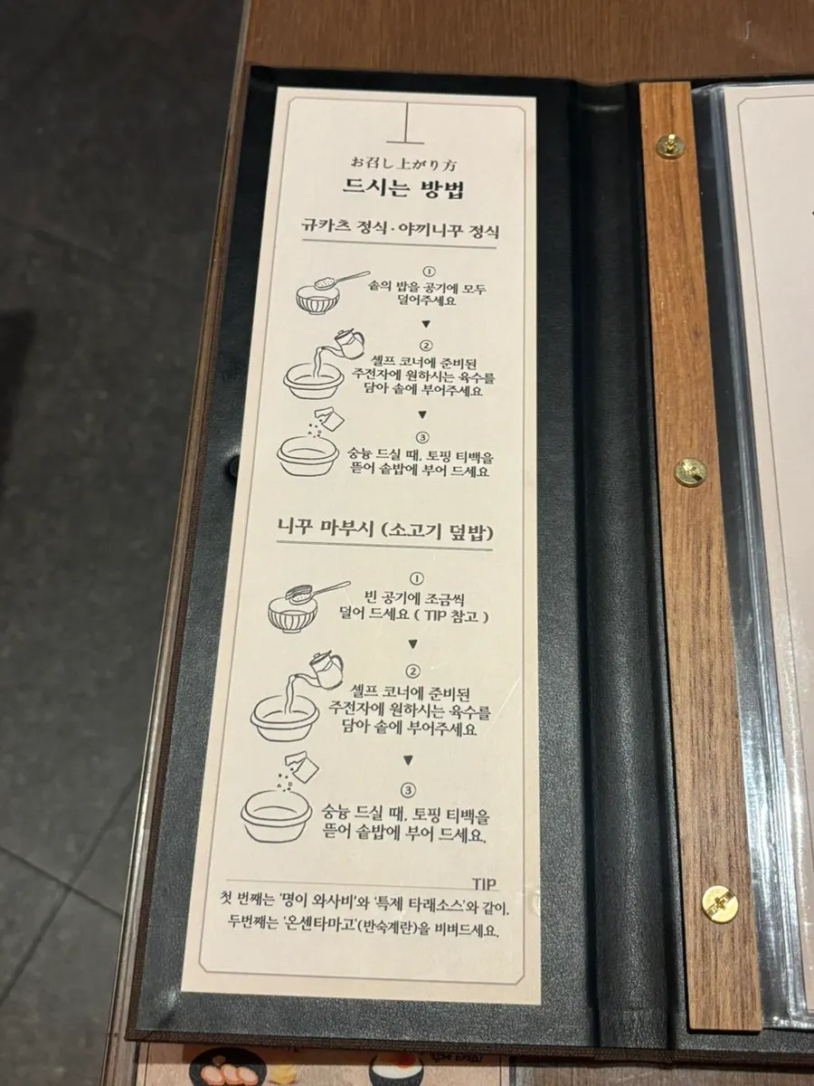Menu note about beef striploin