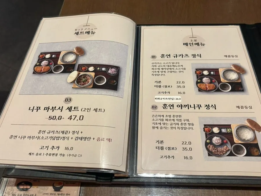 Teppan steak menu guide