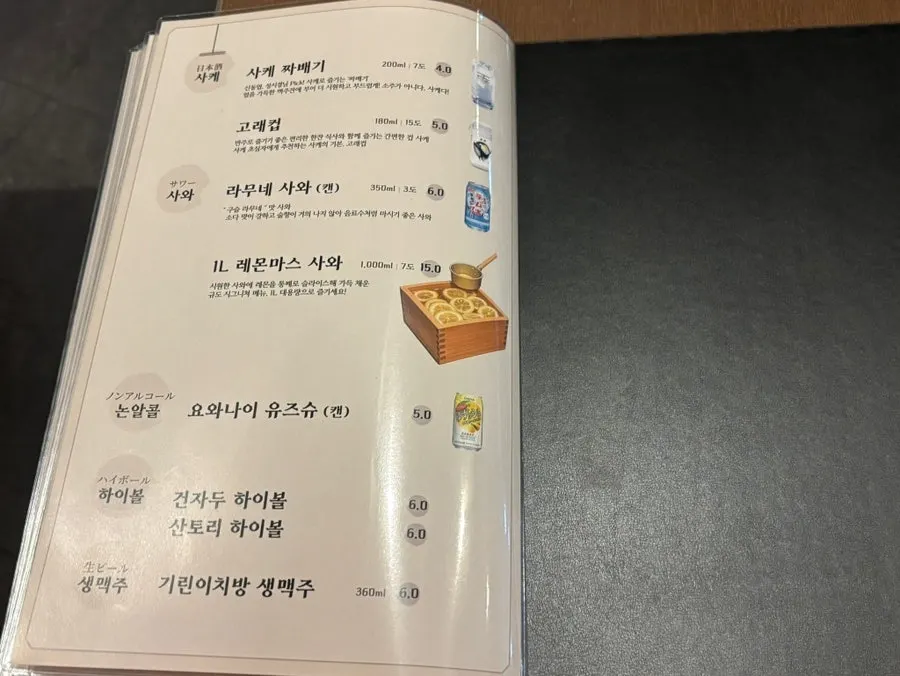 Gyudo side-menu selection