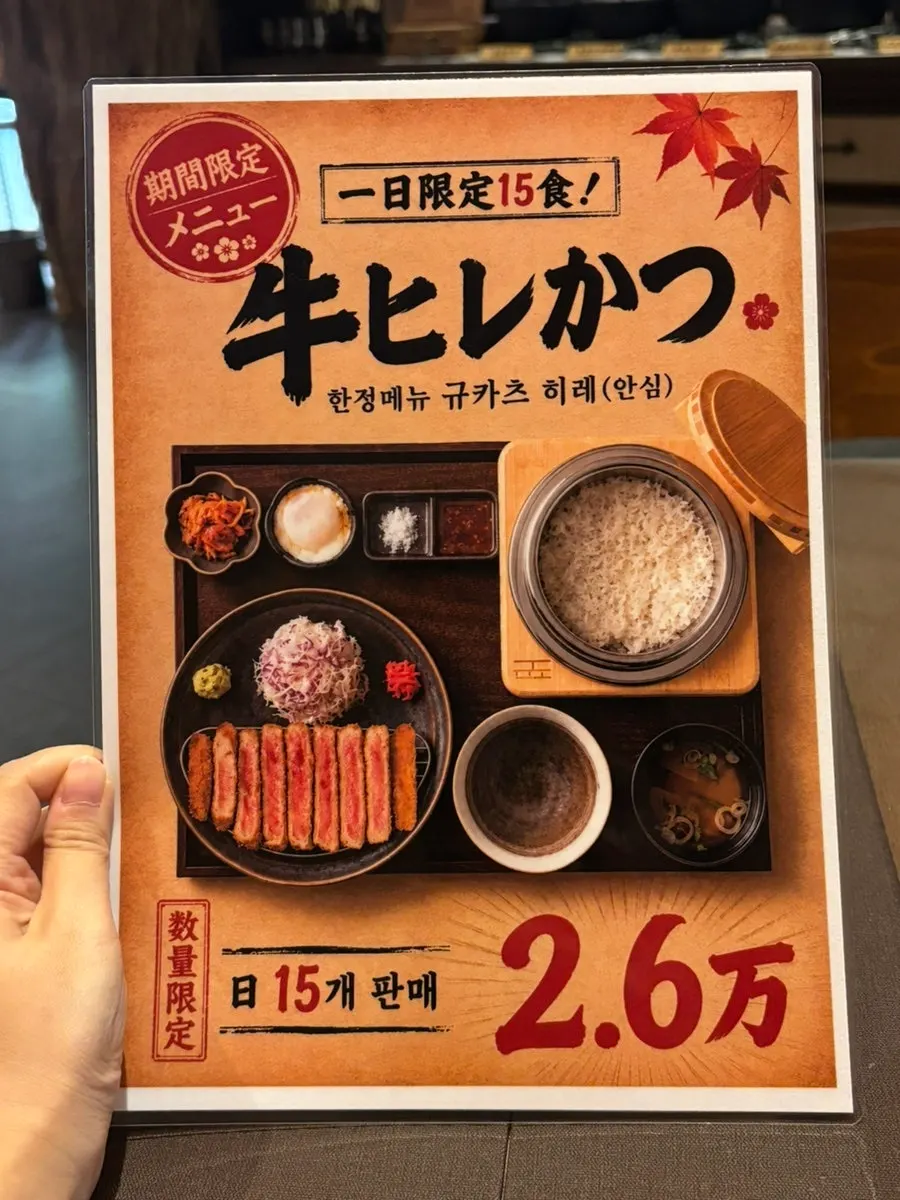 Order of smoked gyukatsu sets and chicken nanban
