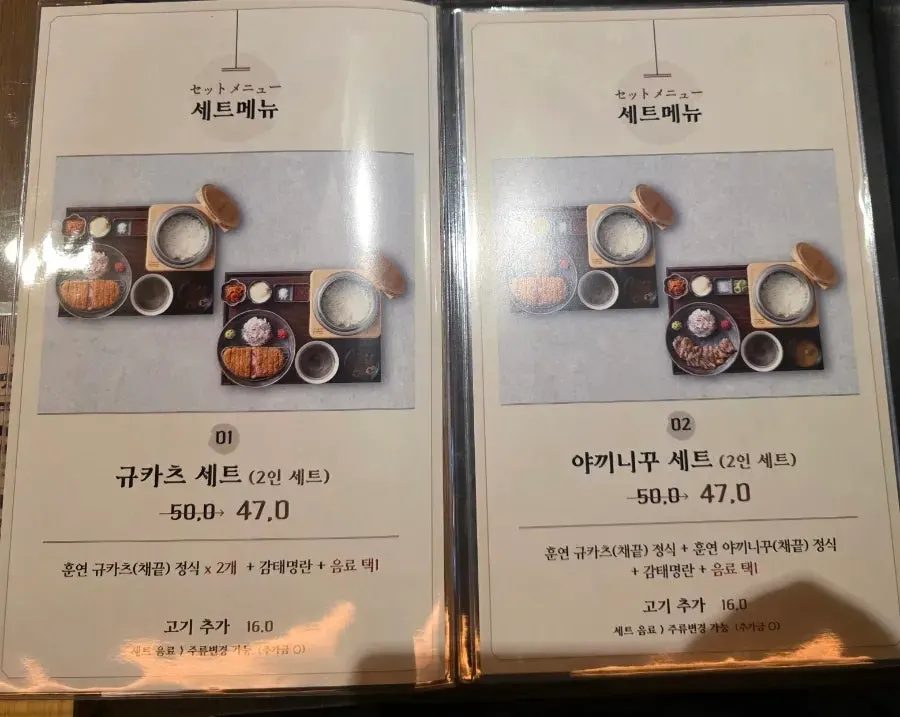 일본 교토 분위기의 규카츠 매장 내부