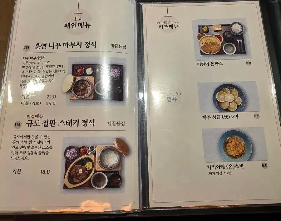 규카츠 2인 세트 메뉴 안내
