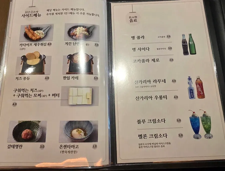 규카츠와 야끼니꾸 세트 메뉴