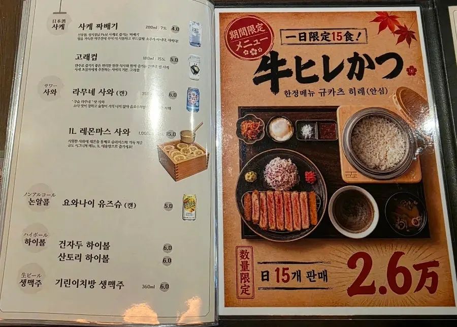 니꾸 마부시 2인 세트 메뉴