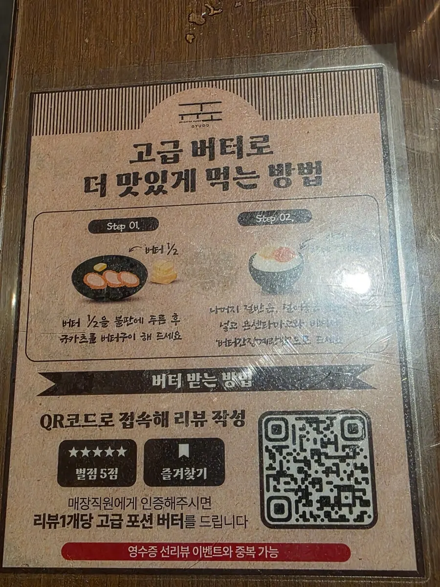 돈코츠 육수로 말아 먹는 솥밥