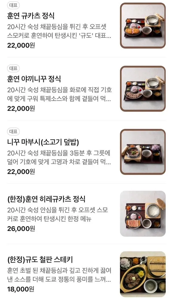 Flake toppings for sungnyung
