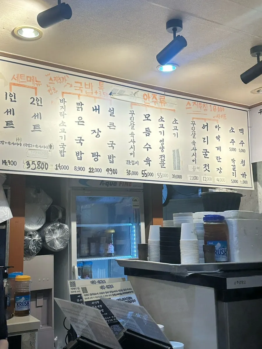 우시장회관 식사류와 요리류 메뉴판