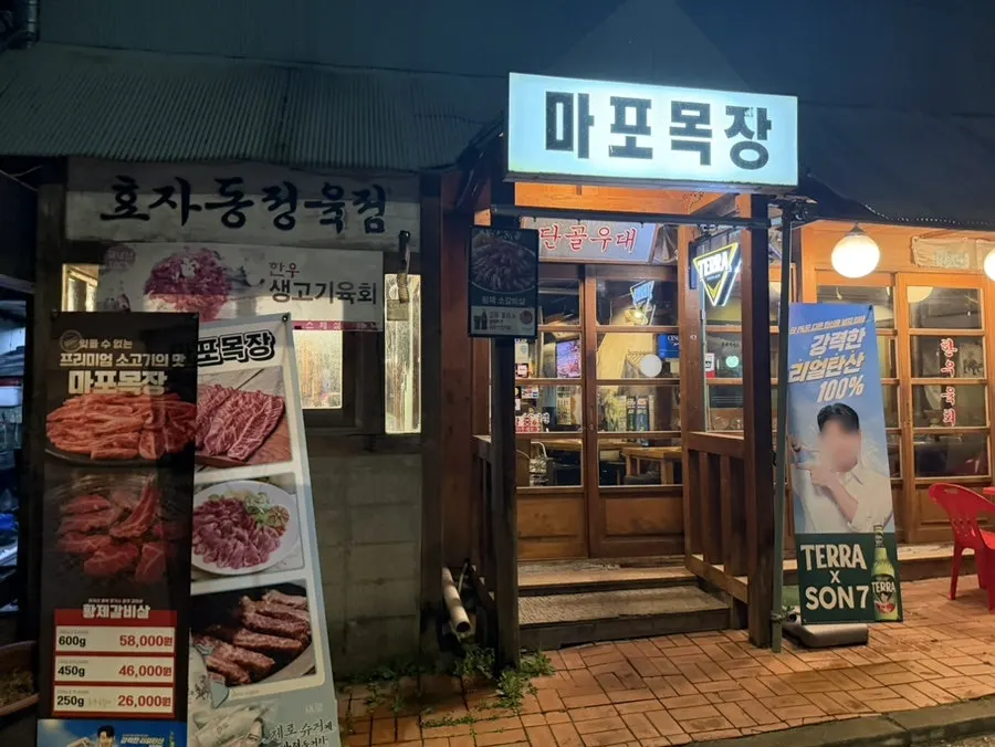 Visiting Mapo Mokjang, a beef rib specialty restaurant near Mapo Station