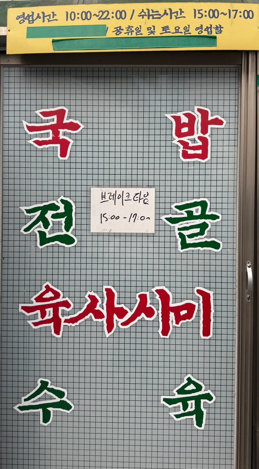 우시장회관 매장 안내 세로 사진
