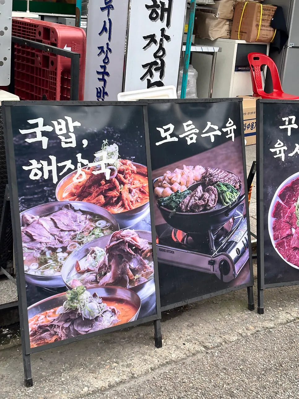 Entrance of Usijang Hoegwan near Mapo Station Exit 3