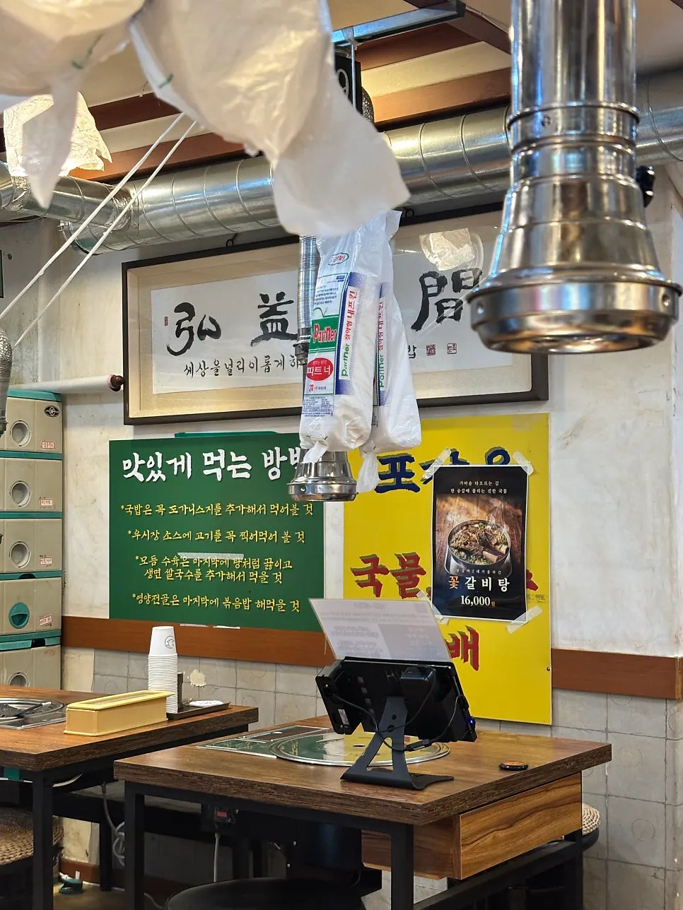 Interior of Usijang Hoegwan with a cattle-market atmosphere