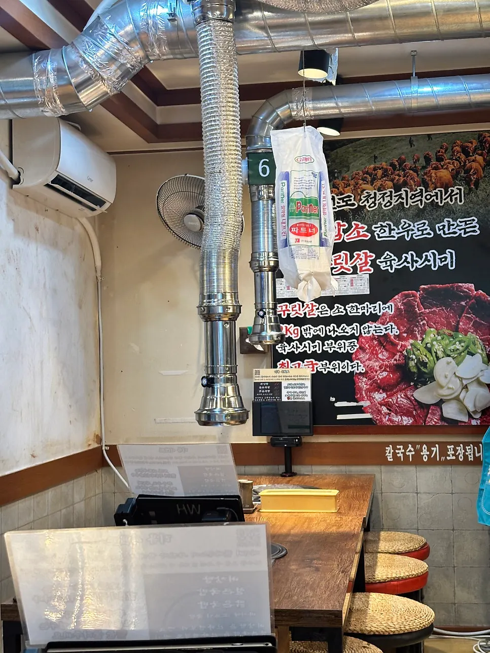 Wall with instructions for eating gukbap and an explanation of hanwoo yuksashimi