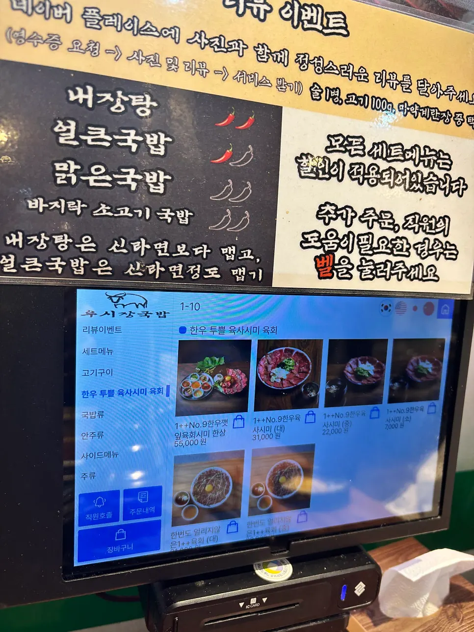 Usijang Hoegwan gukbap menu information