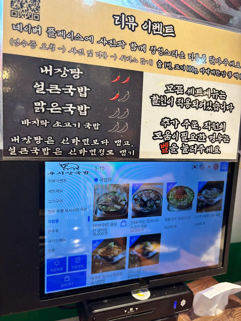Description of the Usijang Hoegwan assorted set composition