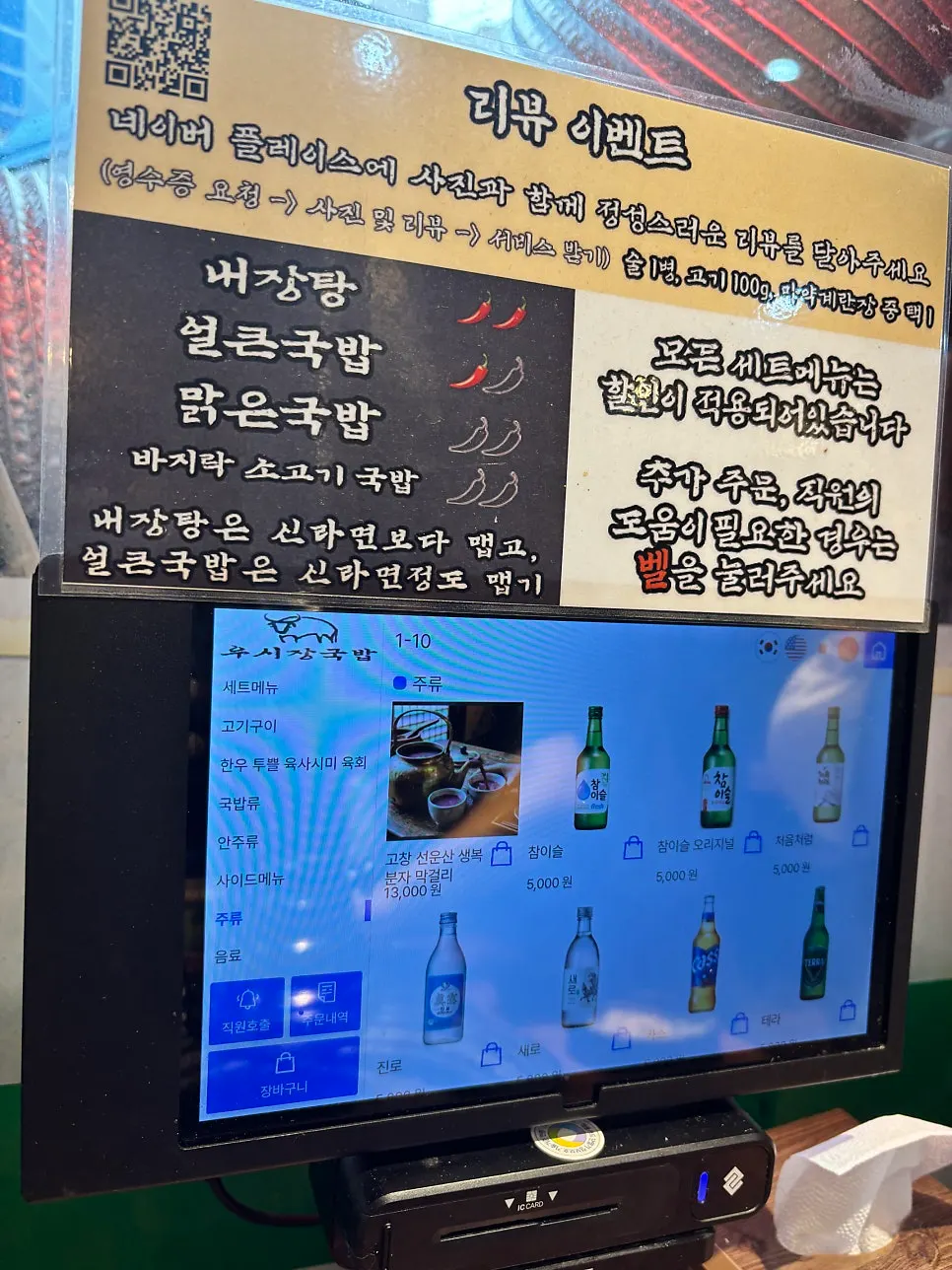 Usijang Hoegwan review event information