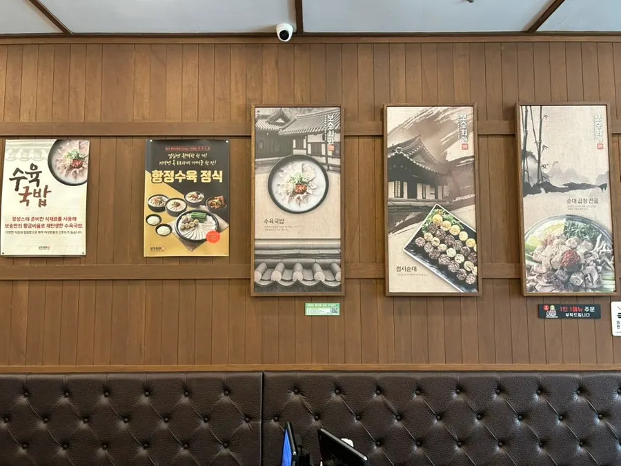Spacious hall seating at Bosseung Hoegwan Mapo Branch