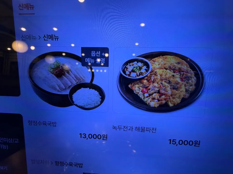 Review event notice and alcohol menu