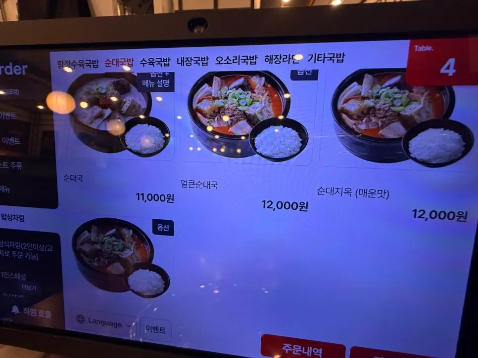 New menu notice for hangjeong suyuk gukbap and mung bean pancake