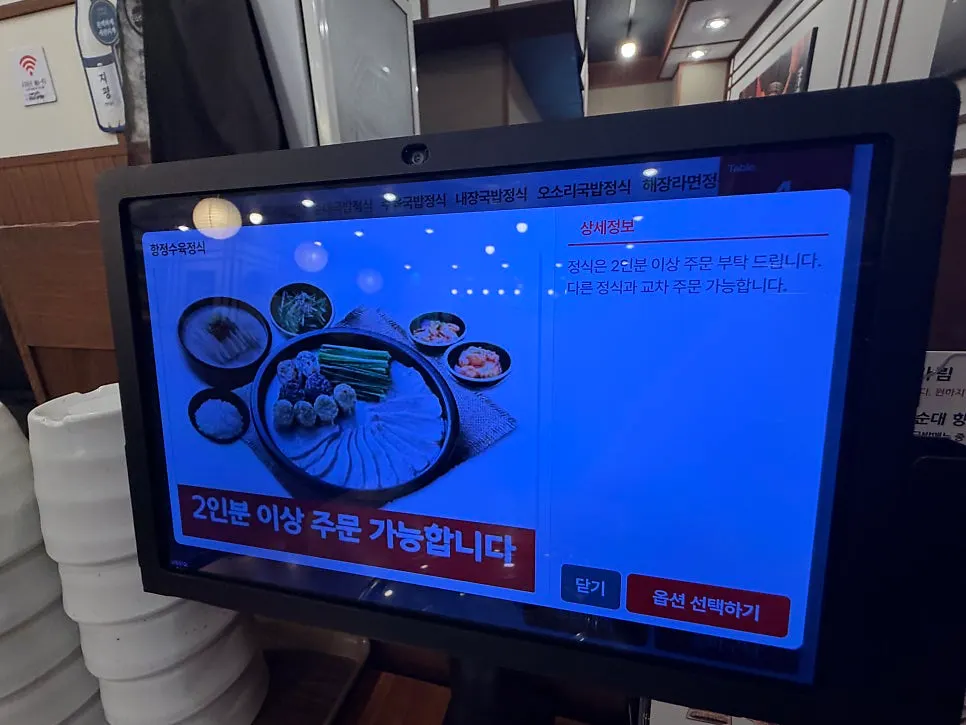 Menu for sundae, suyuk, and haejang ramyeon