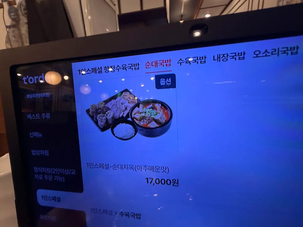 Special solo-dining menu notice