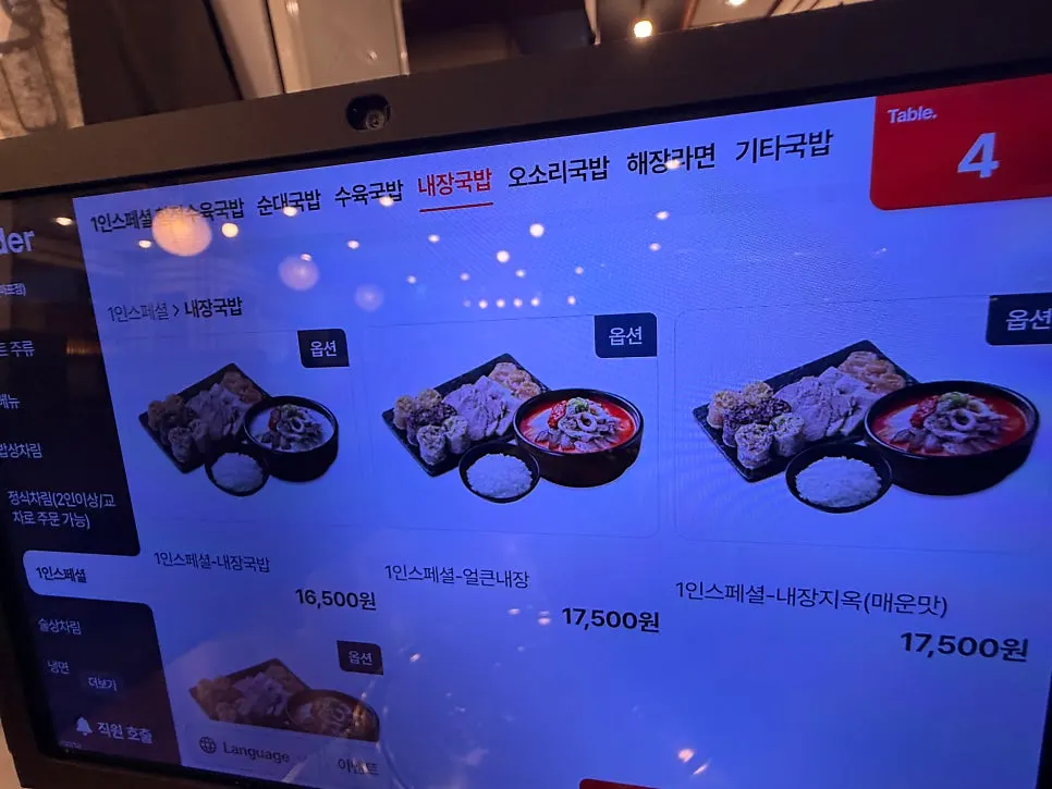 Special solo-dining sundae gukbap menu board