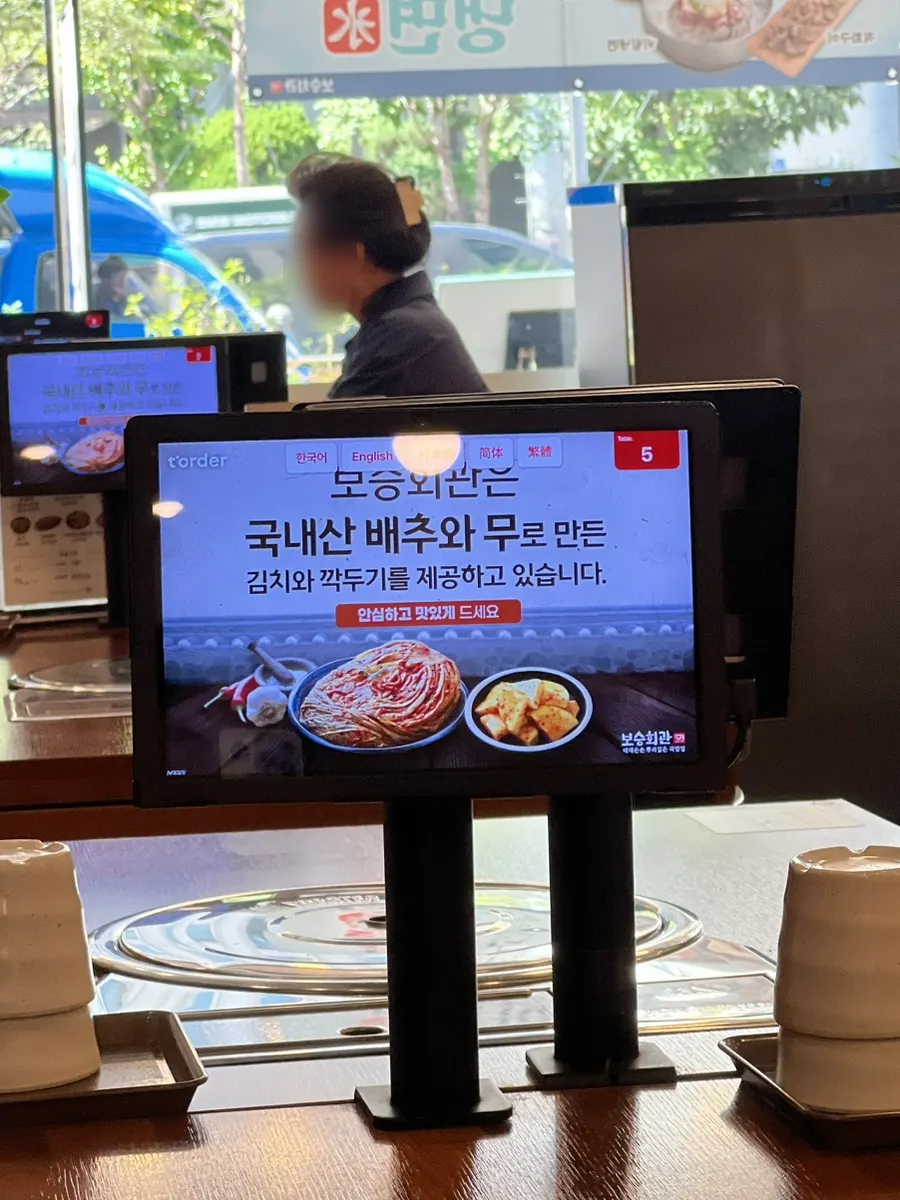 Screen noting kimchi made with domestic napa cabbage and radish